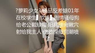 《高价购买?夫妻私拍》“耐受~我要尿尿”刺激对白~付费电报群卖片两口子大胆调教真实自拍~捆绑各种道具户外口交骚妻非常配合