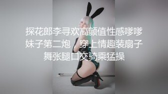 探花郎李寻欢再约高颜值性感嗲嗲妹子 特写口交后入猛操