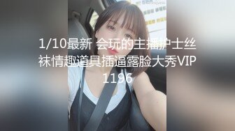 《网红私拍泄密》万人求购Onlyfans女神游戏主播巨乳网红反差婊pim顶级私拍被各种肏