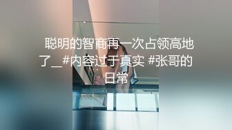 【极品高端??美少女】先刮逼毛再操粉嫩的小肉洞 娇嫩无毛小美女被无套爆操到喷水高潮浪叫不止 高清720P原版无水印