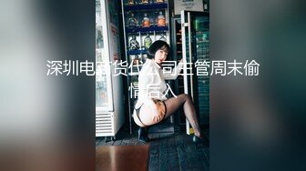  2024-11-07 星空传媒XKKY-014寂寞难耐的小叔暴力强上性感嫂子