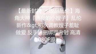 2024年9月，新人，极品，【纯情女高】，难得一见的白虎一线天，被中年男子家中狂草，可惜了这么好的逼