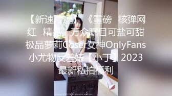 秀人網 曼柔 漏粉奶頭 漏逼 酒店發騷 羞恥放尿 尿濕地毯