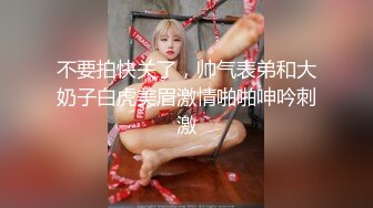 清纯反差小母狗Twitter萝莉『蔡小熊』福利，可爱乖巧的小妹妹 怎么能这么烧呢？一线天白虎嫩穴自己插出白浆 下