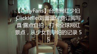 【OnlyFans】逃亡JJ爱KK，狂干群P，大型淫乱场面，两人真实夫妻，女的身材超级棒，群p的场面太过震撼 77