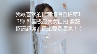 漂亮黑丝美女 爸爸插的好深温柔一点 身材苗条胸推股推舔菊花 被大鸡吧无套多姿势输出 上位骑乘啪啪打桩