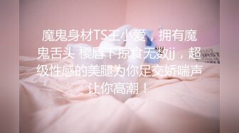 漂亮少妇姐姐 温柔性格 身材高挑 大奶子小翘臀 被各种姿势输出操到高潮 口技也不错