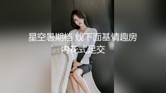 【在线】内蒙女神级性感漂亮美女被公司帅小伙G的销魂YJ