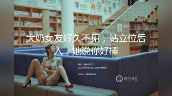 偷窥眼镜美女 跟男友搂搂抱抱 就抄你女友的大肥臀