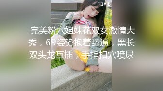 【新片速遞】  两根辩子新人大奶小妹！初下海大尺度自慰，翘大肥臀振动棒爆菊，三根手指猛扣骚穴，双洞齐插白浆四溅[2.2G/MP4/03:16:45]