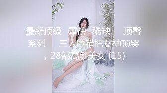  猥琐男无套啪啪大战卷发巨乳36D美少妇黑丝长腿，巨乳奶子香软可 龟头摩擦阴道花样玩穴