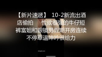 在家操女友日常 看表情很舒坦销魂 就知道有多爽多骚了 奶子不大不小刚刚好 鲍鱼粉嫩