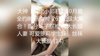 新约jk圈女神！ 细腰白丝后入，女上位高潮