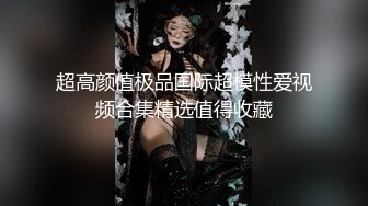 韩国唯美TS【mina0977】 自慰 约炮直男啪啪 互相手淫 合集 【42V】  (36)