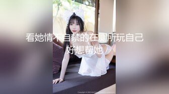 【新片速遞】青岛一枝花❤️Ts夏小薇❤️：好刺激，儿子不听话操妈妈。看来还是妈妈不够厉害，被儿子反攻了。没爽够呢，快点，妈妈还想要！