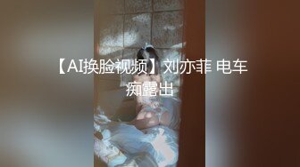 【重磅核弹】颜值luo莉御姐【鹿头】四王二后淫趴日常VIP