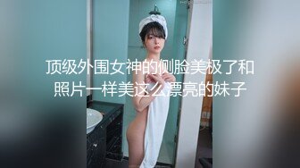 顶级外围女神的侧脸美极了和照片一样美这么漂亮的妹子