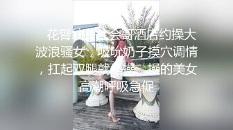 【dulianmaomao】新晋约炮大神36岁离异人妻，玩得好疯狂，安慕希涂满粉穴，水汪汪无套，露脸挺漂亮！ (1)