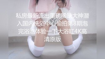 最新强推，网美推车OnlyFans极品女M母狗变态人妻ann私拍，NTR老公3P双飞多人淫乱主打一个刺激 (6)