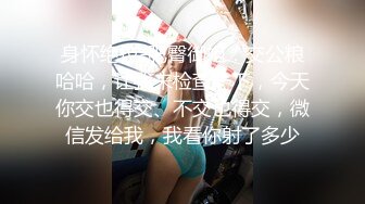 【新片速遞】  漂亮巨乳小姐姐 用你的大鸡吧征服我 快点用力有感觉了要来了 身材超丰满一线天粉鲍舔了又舔 后入偷偷无套猛怼射了一身