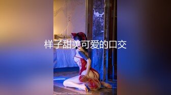 《稀缺资源⚡精品猎奇》油管推特收集整理各式各样无厘头情色视图大合集~露出啪啪社死奇葩多种多样~早熟小学生碉堡了 (23)