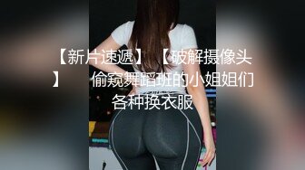 【经典厕拍】大神潜入信用社女厕偷拍??多位95后小姐姐出境