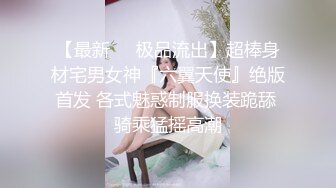 麻豆传媒 MDAG-0002 热舞系少女 大叔街头套路漂亮女生开房啪啪