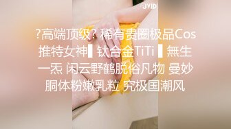  丰满御姐Ts梦琪和妈妈做爱真舒服 小奶狗舔奶撸妖棒还舌吻 刺激后入