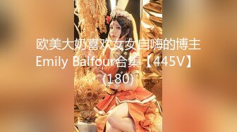 推特极品女神Miao喵酱最新揉逼玩穴私拍 巧克力与香子兰香草的COSPLAY 高清720P版