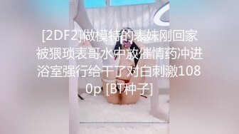 [2DF2]御姐范外围小少妇，丰乳肥臀媚态十足，雄风依旧各种姿势干得她如痴如醉 [BT种子]