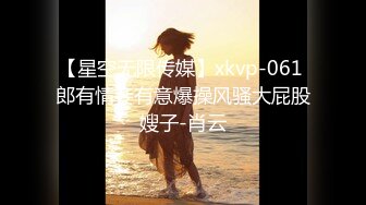 STP32962 蜜桃影像传媒 PME139 与爆乳大嫂的淫荡晚餐 姚宛儿 VIP0600