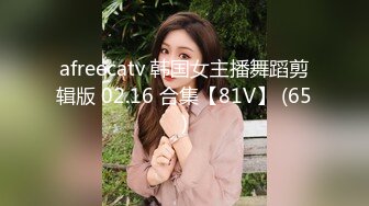 afreecatv 韩国女主播舞蹈剪辑版 02.16 合集【81V】 (65)