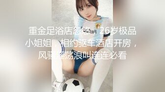 【下集】金诱大学生暑假工,18CM大鸡巴被金主爸爸狂舔,操射好多