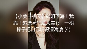 高端泄密流出火爆全网泡良达人金先生交友软件冒充富二代泡到96年越南留学生张玉芳钟点房约炮