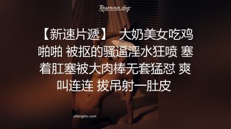 牛仔短裙 身材超好皮肤白嫩 奶子超大~骚舞~道具抽插~女上 后入 啪啪狂干~ (1)