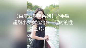 情趣装美艳学姐，颜值高身材好关键是好骚