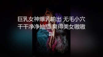 巨乳女神爆乳输出 无毛小穴干干净净抽插 爽得美女嗷嗷叫