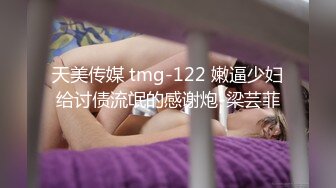 【新片速遞】Ts尚小优❤️-约健身小帅哥，帅气威猛，倒在黑丝石榴裙下，枪碰枪，小帅哥不敌先缴械了，射好多哇！