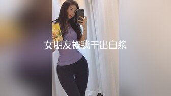 ❤️高清AV系列❤️短发气质美女 外表外表清纯靓丽 床上淫荡风骚 娇小身材被肆意蹂躏 美乳丰臀极品反差