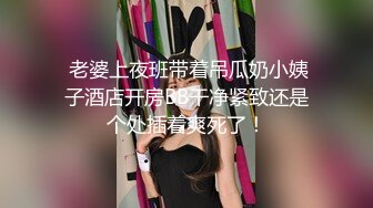 大奶美女 沒穿內褲 我為了上廁所方便 啊啊哥哥太好大了快撐死了 皮膚白皙白虎鮑魚超粉