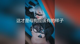 【新片速遞】  娃娃音高挑模特女神尤物，特写超级干净粉穴白虎蝴蝶逼粉木耳水冲逼逼第一粉鲍鱼