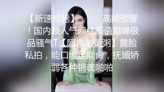 【新片速遞】  骚逼老婆❤️终于征得她同意~邀个健壮小伙回来一起操她~3P的快乐❤️一般人是无法体会的啦！36M/MP4/02:52]