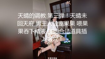  连体黑丝漂亮伪娘 我喜欢你的大鸡吧 想我吗 拔出肛塞被连操两次