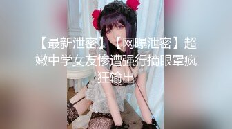 【新片速遞】 ✨【真实勾搭】已婚纹身美少妇调教炮友，按着炮友头舔逼，爽的快上天，真他妈的骚啊