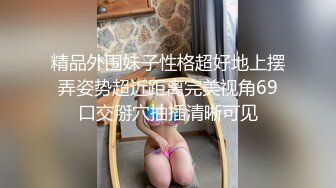 【超美淫娃女神】Vivian姐极品女机长约炮女乘客 黑丝高跟制服诱惑 阳具在小穴里搅动抽插 深情后入顶宫撞击