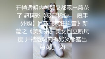 2/27最新 黑色网袜脱下丁字裤顶级美臀抖动搔首弄姿很是诱人VIP1196