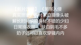 私密电报群字母圈会员福利，大神调教女奴，拳交电击束缚灌肠衣架吊起打捆绑暴力虐肏撞击肥臀啪啪，母狗属性拉满 (8)