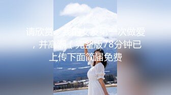   小孩没多大的美少妇，和老公居家直播赚钱，极致白虎逼实在诱惑无套啪啪