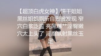 云盘泄密流出-某地林业局上班的年轻情侣平时上班文质彬彬,操起逼来淫荡不堪,拿着大鸡巴就舔还说：好吃!