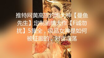 核弹淫奴调教】专玩高端极品淫物大神《DOM黑宫》隐匿女神Song沦为包养玩物 按摩房淫交侍奉 狂艹内射女神